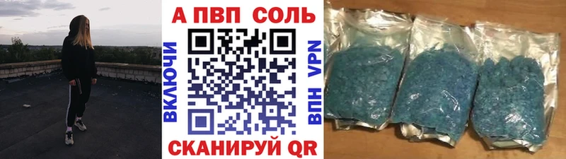 A-PVP СК  дарк нет какой сайт  Палласовка 