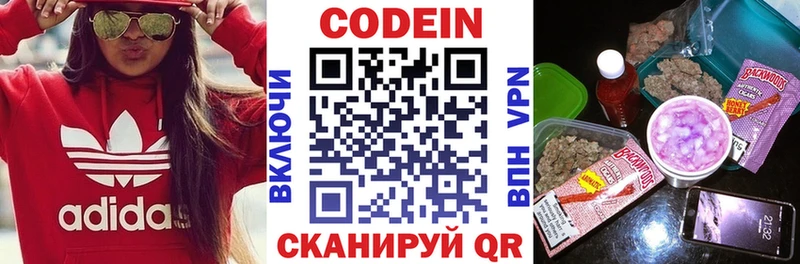 Кодеиновый сироп Lean Purple Drank  Палласовка 