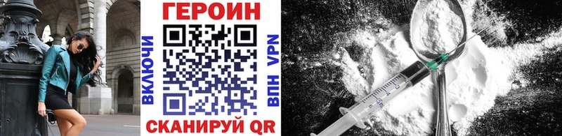 ГЕРОИН герыч  Палласовка 