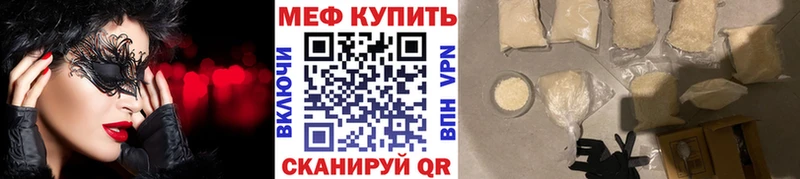 хочу   Палласовка  Мефедрон mephedrone 