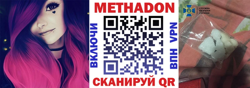 МЕТАДОН мёд  Палласовка 