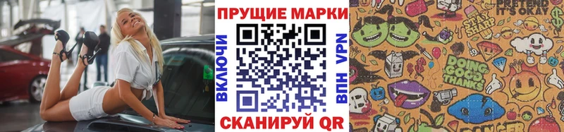Наркотические марки 1500мкг Палласовка