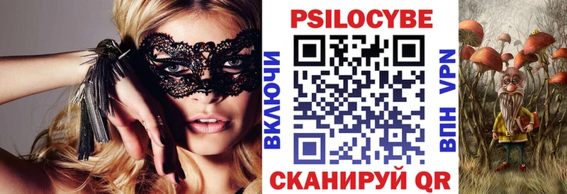 ОМГ ОМГ рабочий сайт  Палласовка  Галлюциногенные грибы прущие грибы 